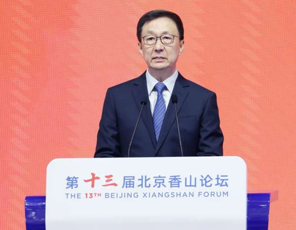 韩正出席第十三届北京香