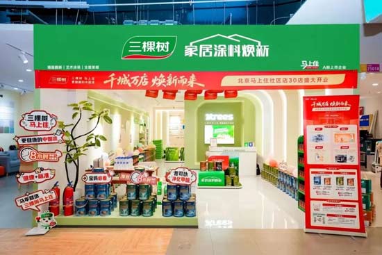 三棵树登顶“2026中国艺术漆品牌25强榜单”