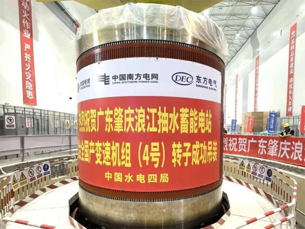 首台国产变速抽蓄机