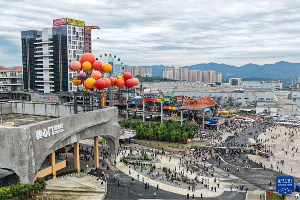 重庆：工业文旅焕新颜 假期消费人气旺