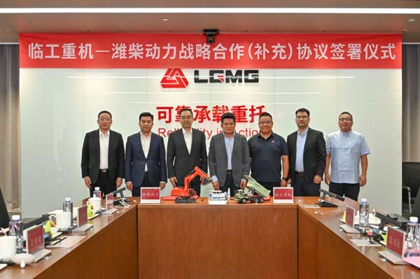 潍柴动力与临工重机签署战略合作框架协议