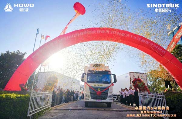 百台战略签约！中国重汽助力西南冷链运力升级