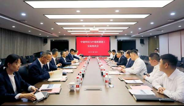 中建四局与中建新疆建工座谈交流